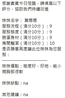 新竹定點茶-莫娜娜:圖片 7