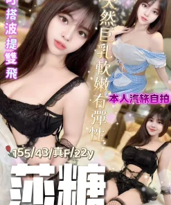 台中定點茶-莎糖