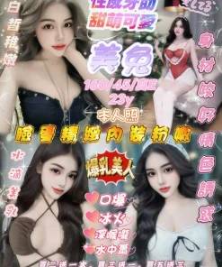 新竹定點茶-美兔