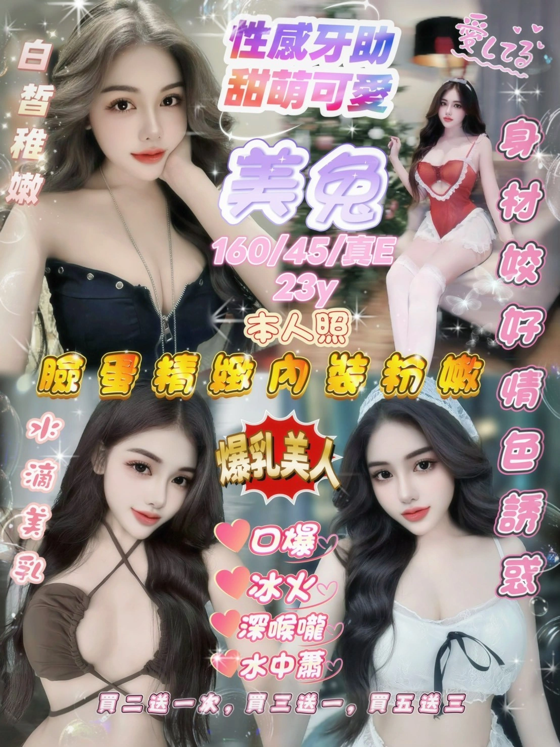 新竹定點茶-美兔