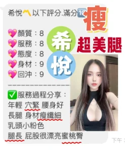 Alternative view of 桃園定點茶-希悅