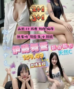 桃園定點茶-伊藤舞雪