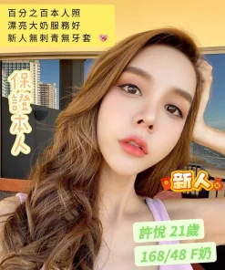 台南定點茶-許悅