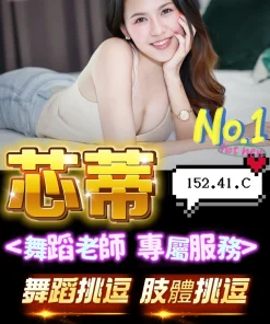 台中定點茶-芯蒂