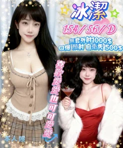 新竹定點茶-冰潔