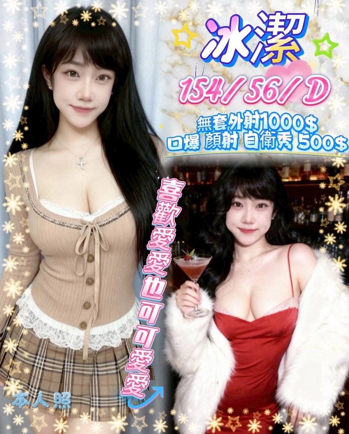 新竹定點茶-冰潔