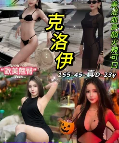 台北定點茶-克洛伊