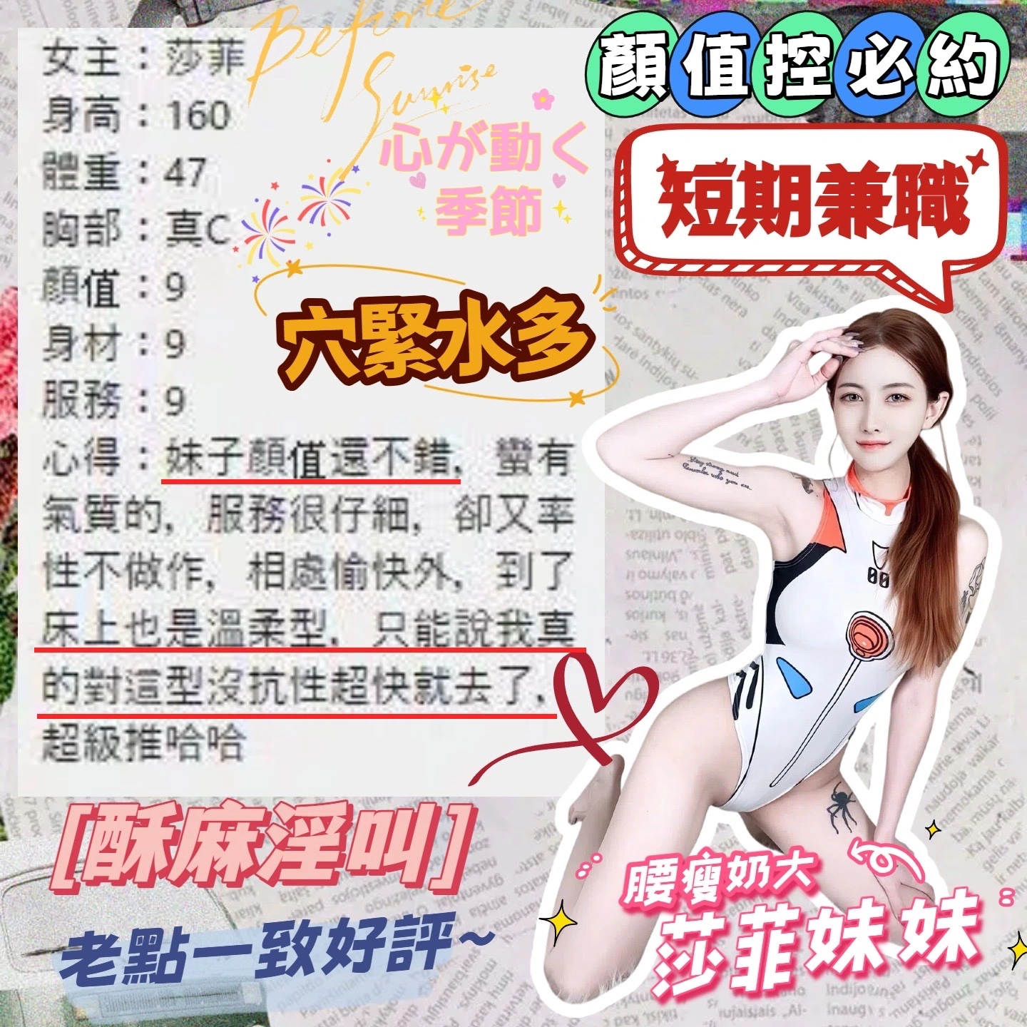 台中定點茶-莎菲:圖片 7