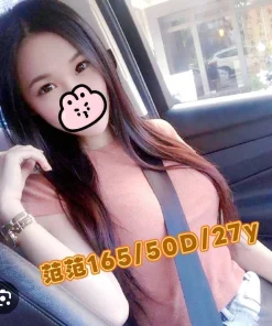 嘉義外送茶-范范