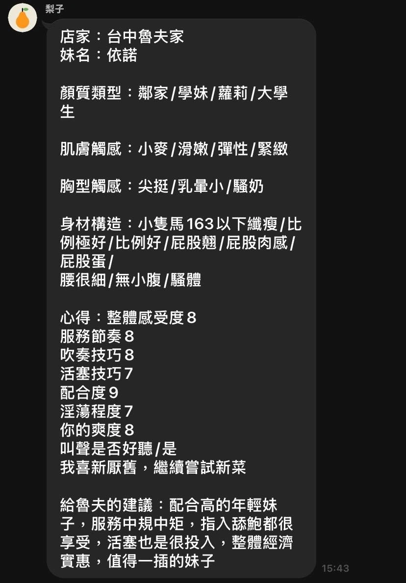 台中定點茶-依諾:圖片 4