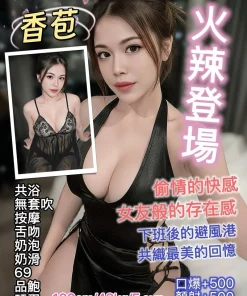 桃園定點茶-香苞