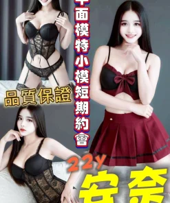 高雄定點茶-安奈