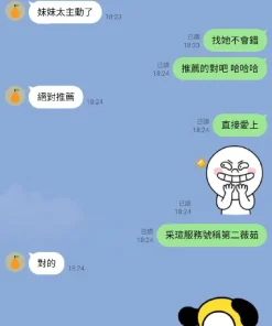 新竹定點茶-采瑄