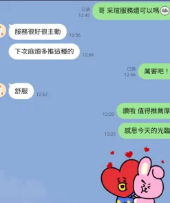 新竹定點茶-采瑄