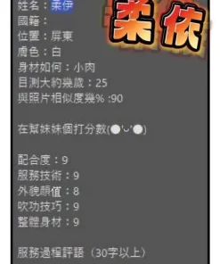 屏東定點茶-柔伊