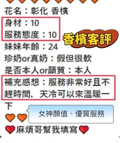 南投定點茶-香檳