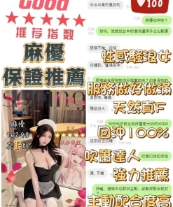 台中定點茶-麻優