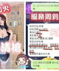 台中定點茶-麻優