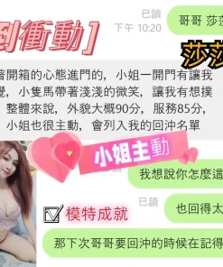 台中定點茶-莎莎