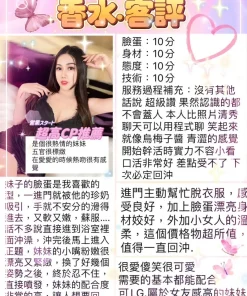 台北定點茶-香水