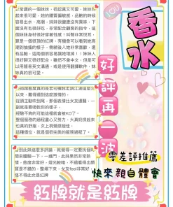 台北定點茶-香水