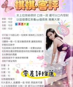 台北定點茶-棋棋