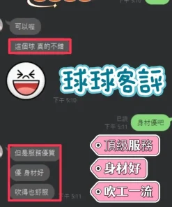 彰化定點茶-球球