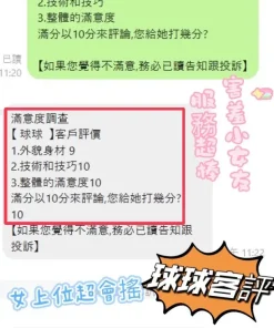 彰化定點茶-球球