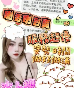 嘉義定點茶-水卜櫻