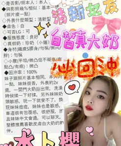 嘉義定點茶-水卜櫻