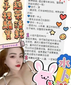 嘉義定點茶-水卜櫻