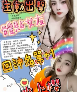 嘉義定點茶-水卜櫻