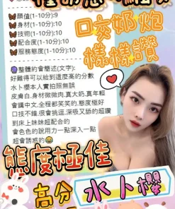 嘉義定點茶-水卜櫻