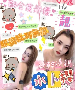 嘉義定點茶-水卜櫻