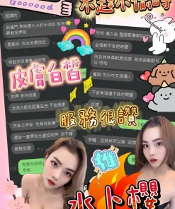 嘉義定點茶-水卜櫻