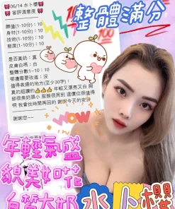 嘉義定點茶-水卜櫻