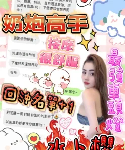 嘉義定點茶-水卜櫻