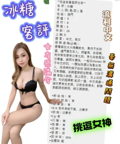 台北定點茶-冰糖