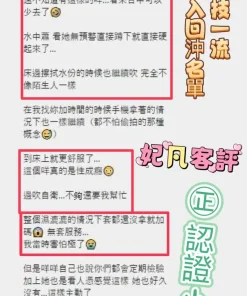 彰化定點茶-妃凡