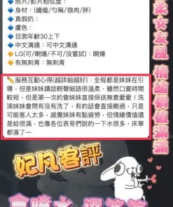 彰化定點茶-妃凡