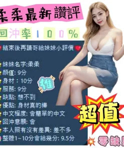 台南定點茶-柔柔