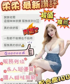 台南定點茶-柔柔