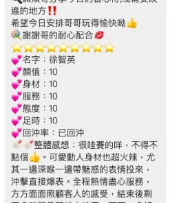 桃園定點茶-徐智英