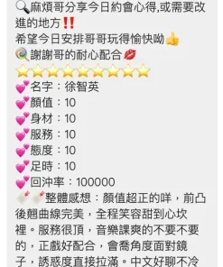 桃園定點茶-徐智英