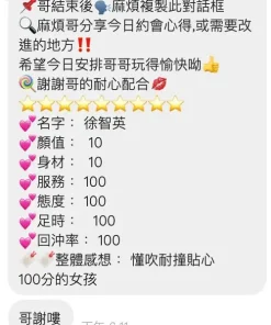 桃園定點茶-徐智英