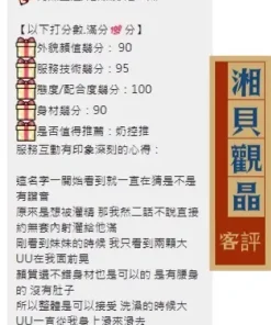 台中定點茶-湘貝觀晶