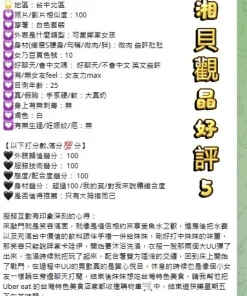 台中外送茶-湘貝觀晶