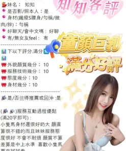 台中定點茶-知知