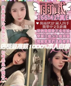 桃園定點茶-雨貳