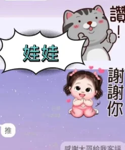 屏東定點茶-娃娃